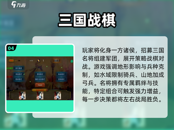 🔥2025十大网游TOP榜💥速下载！截图5