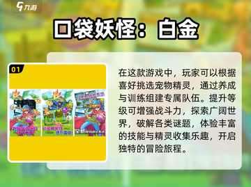 2025最受欢迎捕捉精灵游戏🔥单机盘点💥截图2
