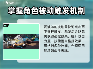 航海王壮志雄心：瓦波尔玩法大揭秘🔥截图2