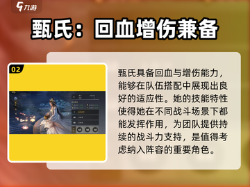 三国谋定天下🔥女武将推荐，这些女性角色你pick谁？截图3
