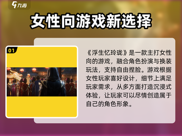 浮生忆玲珑📖下载安装攻略📍超全分享！截图2