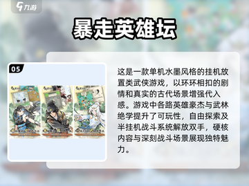 🔥2024十大免费单机武侠手游合集🎉截图6
