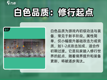 鬼谷八荒功法划分大揭秘！🔥手游党必看⚡截图2
