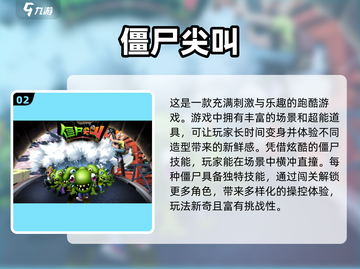 地铁跑酷游戏推荐.TOP5等你来挑战🎉截图3