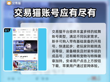 QQ炫舞游戏号交易平台推荐，安全可靠🔥截图2