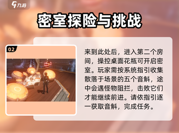 鸣潮🔥庭际刀刃鸣任务超详细通关攻略来啦！截图3