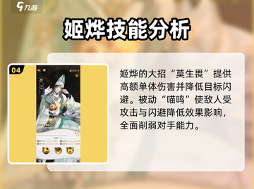摇光录：乱世公主必备🔥新手角色大揭秘！截图5