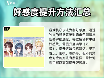 神仙记事录🔥新手必看！玩法攻略大揭秘🎉截图2