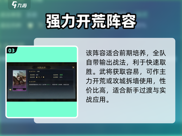 三国谋定天下T0阵容🔥截图4