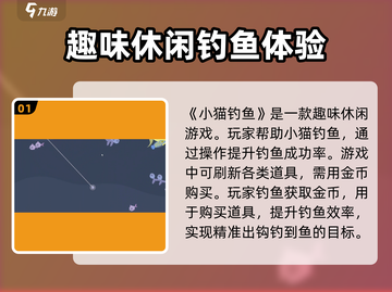小猫钓鱼公测时间🔥提前知晓游戏名必备💡截图2
