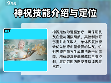 诛仙2手游最强职业🔥三大职业详细介绍不容错过！截图5
