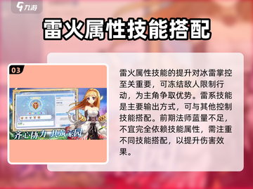 🔥巴风特之怒：法师二转技能全揭秘！✨截图4