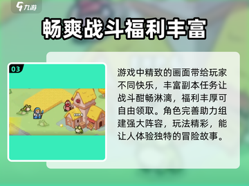 百炼英雄🔥超好玩！游戏特色大揭秘🎉截图4