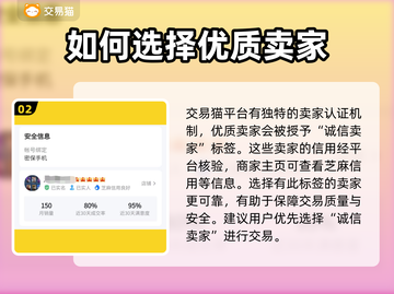 自在西游😎买号平台推荐，快速上手秘籍！截图3