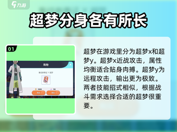 宝可梦大集结🔥超梦绝版真相揭露！幻兽价值大起底✨截图2
