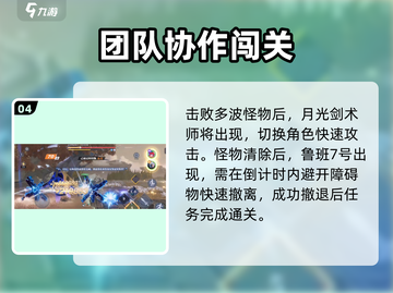 星之破晓⚡回家的路通关秘籍，必看攻略！截图5