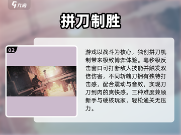 🔥《境界刀鸣》太上头了！⚔截图3