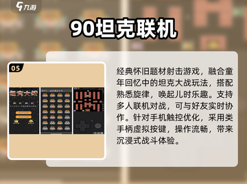 🔥2025最火街机手游TOP榜💥截图6