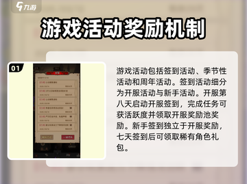 英雄没有闪侍从？🔥王者活动大揭秘！🎉截图2