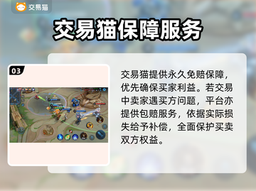 王者荣耀账号交易🔥哪里卖最划算？👇截图4