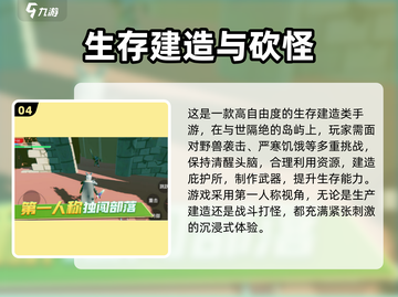 🔥生存30天游戏大揭秘！2025最火合集来袭💥截图5