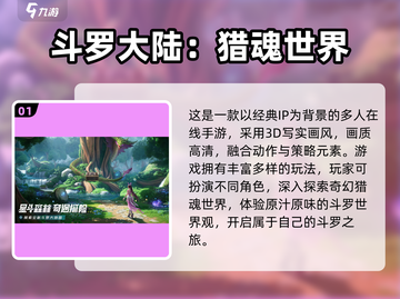🔥2025网游排行榜出炉！🎮爆款推荐速览截图2