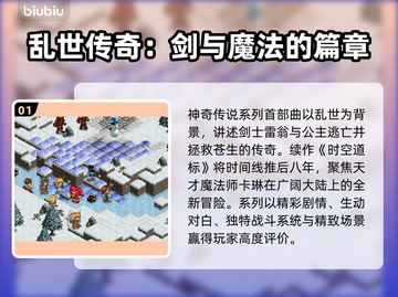 🔥神奇传说1加速器大揭秘！🚀截图2