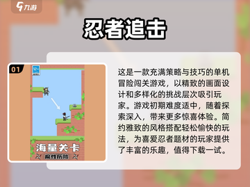 🔥2025最受欢迎忍者游戏排行榜✨你玩过几个？截图2