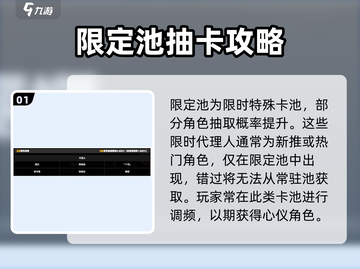 绝区零UP池必出规律🔥抽卡攻略玩法超详细！🎮截图2