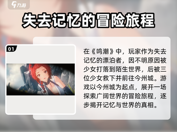 鸣潮🔥公测时间曝光！玩家沸腾了🎉截图2