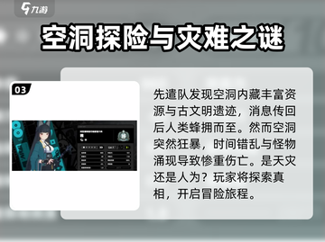 绝区零💥：废土求生，揭秘震撼人心的游戏剧情！🔥截图4
