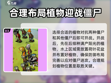 植物大战僵尸杂交版第11关🔥通关秘籍来了！💡截图4