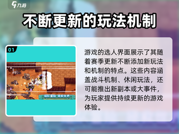 元气骑士前传赛季🔥机制全揭秘！新手必看👇截图2