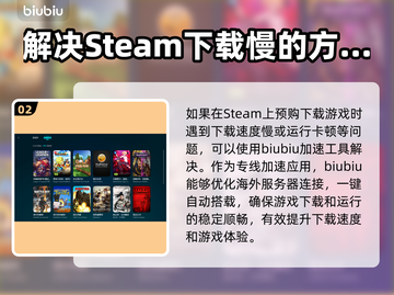 死亡之屋2重制版下载慢？加速器安排上！🔥🎮截图3
