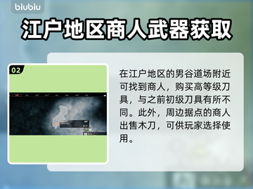 浪人崛起🔥木刀购买全攻略！玩家必看👇截图3