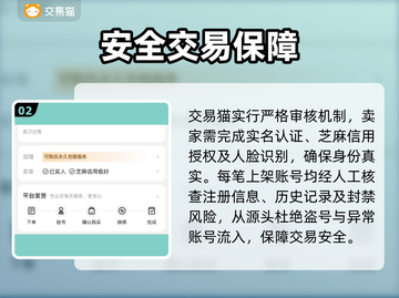 🔥PUBG账号交易神平台曝光！💥截图3