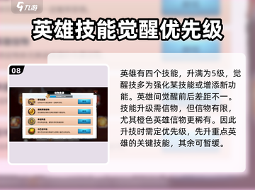 万龙觉醒🔥新手必看！快速上手指南🎉截图9
