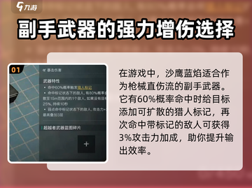 七日世界蓝焰🔥测评：超神装备不容错过！截图2