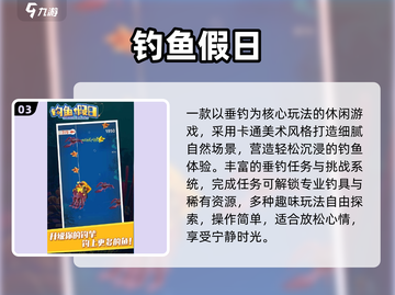 🎣2025最真实钓鱼游戏合集！耐玩到爆🔥截图4