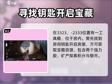 黎明觉醒✨科勒矿山宝箱获取途径大揭秘！截图3