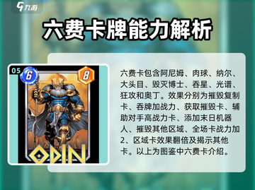 漫威终极逆转🔥卡牌图鉴大全，收藏必备！截图6