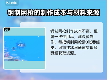 潜水员戴夫💡：网枪抓金枪鱼技巧大公开！截图4