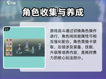 仙剑世界🔥战斗操作全面解析！游戏技巧一网打尽✨截图4