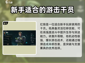 三角洲行动🔥新手必看！超强干员推荐🎉截图2
