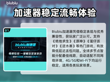 🔥游戏加速器TOP榜！秒杀延迟神器🚀截图2