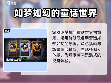 无尽梦回手游下载🔗，玩到停不下来🔥截图4