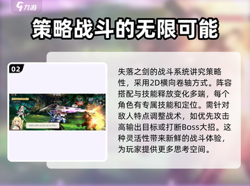 失落之剑🔥超好玩！新手必看玩法揭秘🎉截图3