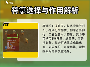 了不起的修仙模拟器🔥符修功法获取秘籍🎉截图5
