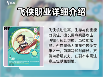 冒险岛🔥联盟的意志职业选择全攻略！🌟截图3