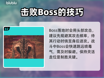 龙之信条2🔥瘴气魔龙打法超全攻略🎉截图3
